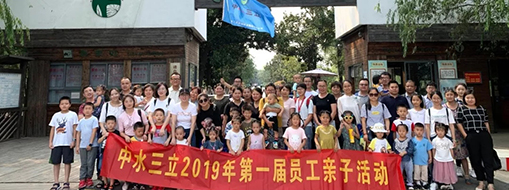 中水三立丨親子活動(dòng)，讓快樂的記憶珍藏