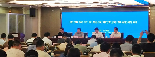中水三立省河長制平臺(tái)項(xiàng)目組組織開展第一次系統(tǒng)培訓(xùn)暨交流論壇活動(dòng)