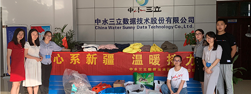 心系新疆，溫暖接力—中水三立公司工會開展捐衣送暖活動