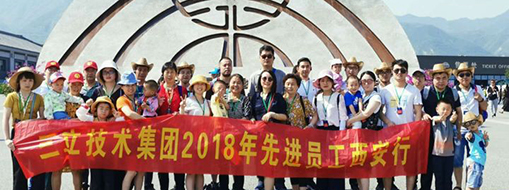 中水三立先進(jìn)員工西安之旅 —感恩于心，回饋于行，2019再出發(fā)！