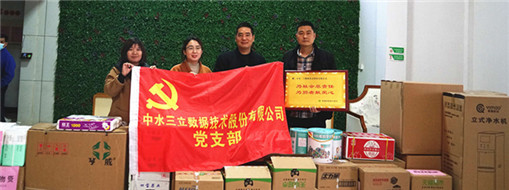 溫暖春天獻(xiàn)愛心，中水三立走進(jìn)巢湖市社會(huì)兒童福利中心