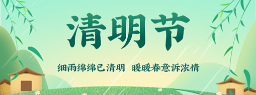 清明 | 思祖踏青江映月，清風(fēng)漸映春意盛