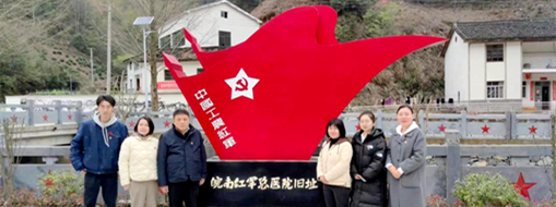 ?探遺跡，學黨史 | 中水三立黨總支走進皖南紅軍總醫(yī)院紀念館參觀學習