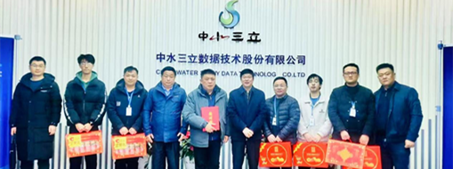 情暖寒冬|合肥市數(shù)據(jù)資源管理局走訪中水三立送關懷