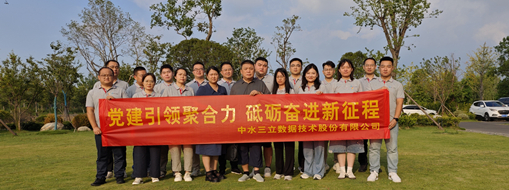 “黨建+水利”創(chuàng)新融合！中水三立首次黨建療休養(yǎng)活動圓滿收官