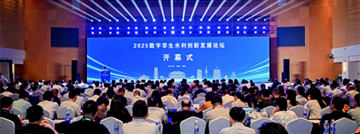 數(shù)字賦能灌區(qū)新活力！中水三立受邀參加2025數(shù)字孿生水利創(chuàng)新發(fā)展論壇