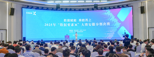 喜訊！中水三立于“數(shù)據(jù)要素×”大賽再獲佳績